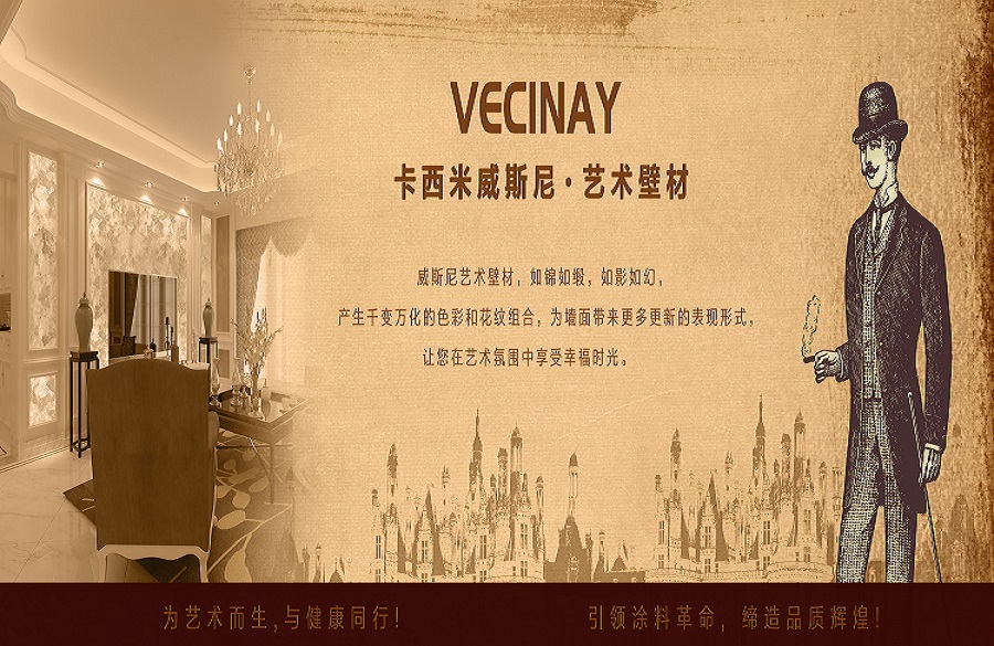 1584578444307478.jpg 藝術涂料廣告1.jpg