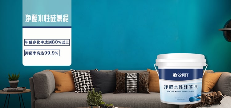 1592193355456118.jpg 微商城3凈醛水性硅藻泥-min.jpg